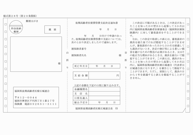 市 福岡 所得 書 証明 住民票等の各種証明書がコンビニで取得できます（コンビニ交付）